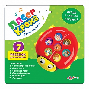 Плеер-кроха Божья коровка, 7 песенок для малышей (Азбукварик, 08055-0)